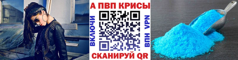 A PVP Соль  купить закладку  Северо-Курильск 