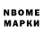 Марки N-bome 1,5мг Verity xox